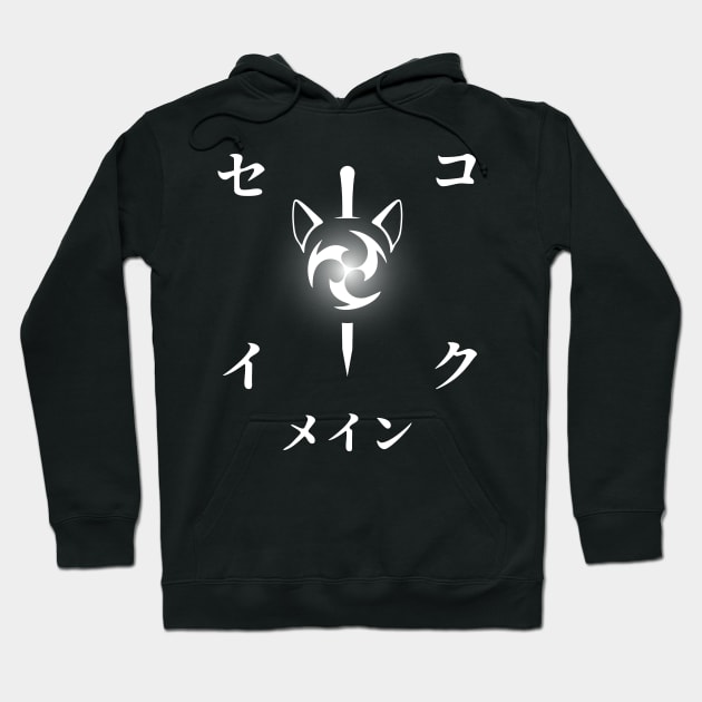 Keqing mains or コクセイメイン (Kokusei main) fan art for who mains Keqing with electro cat sword icon in white Japanese gift set 5 Hoodie by FOGSJ